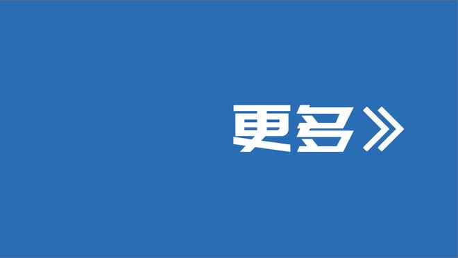 德保罗谈乌加特不雅手势挑衅：很愚蠢，但让它留在球场上吧